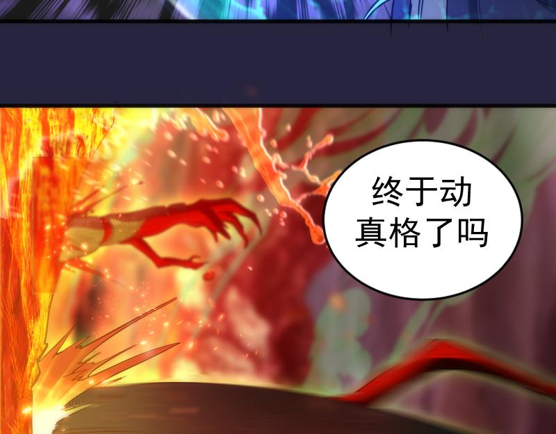 第174话 莉莉丝VS翡翠古魔143