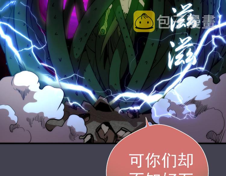 第85话 孙驭干的承诺58