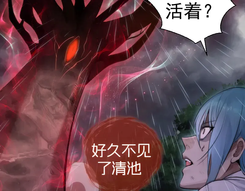 第276话 清池的实力6