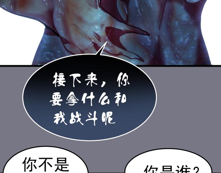 第88话 原子级碎核拳33