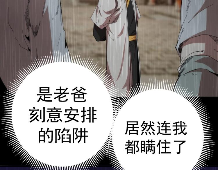 第94话 绝不屈服81