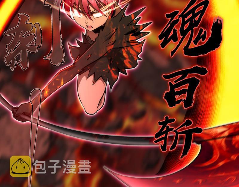 第197话 孙驭干的实力40