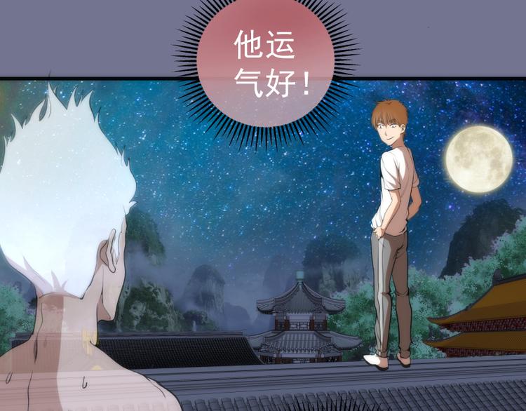 第80话 桃符山夜战6