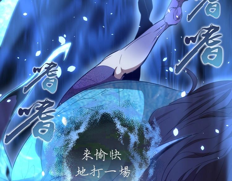 第64话 古魔的恐怖实力！83