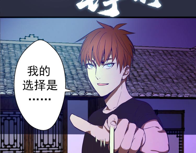 第21话 第四个选项！67