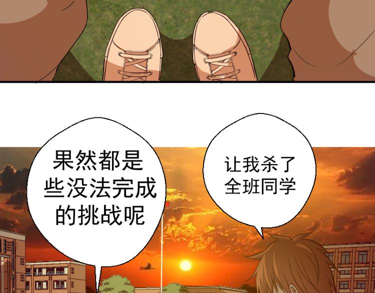 第17话 十日危机98