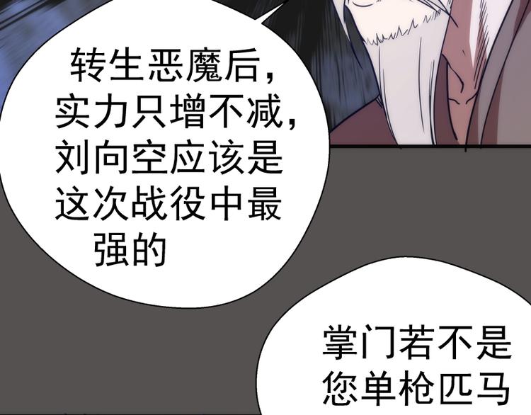 第101话 谁开挂?94