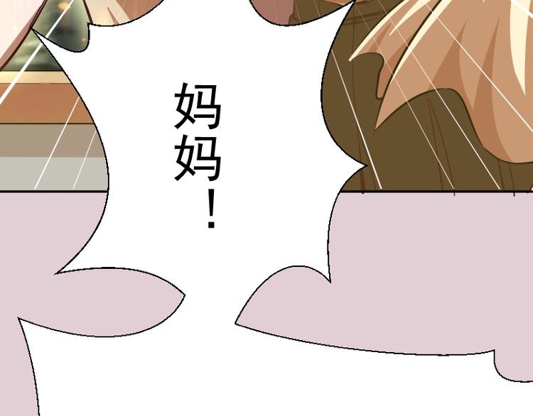 第40话 舒苗遇难！49