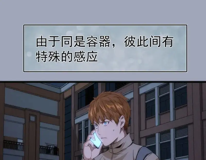 第252话 学校恶灵100