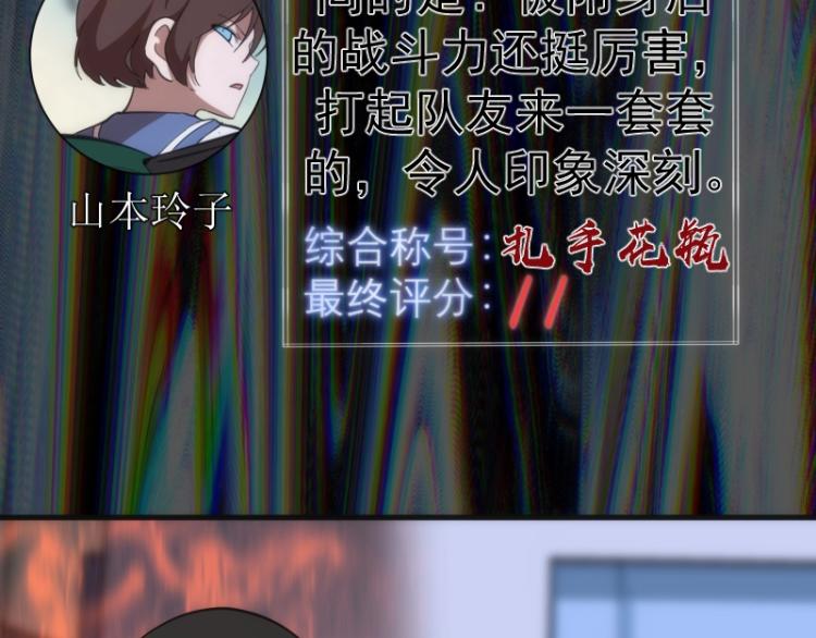 第140话 测试成绩41