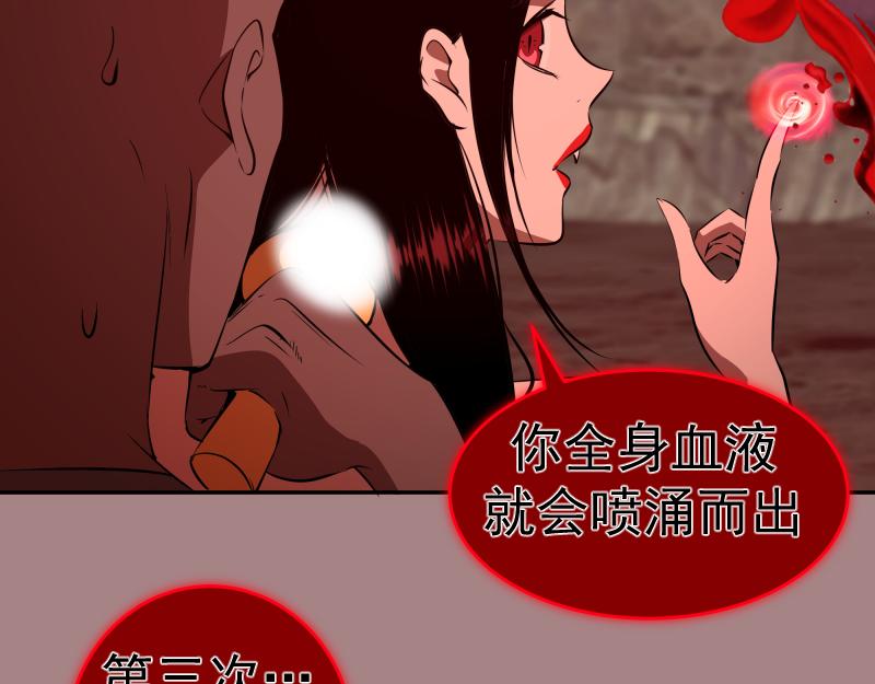 第204话 基德vs米拉黛丝106