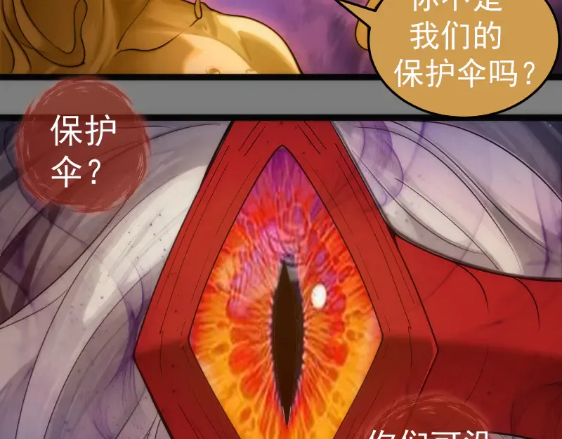 第278话 融合51