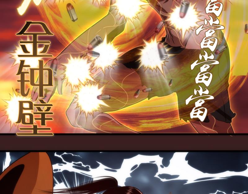 第187话 铁块对钢锤77