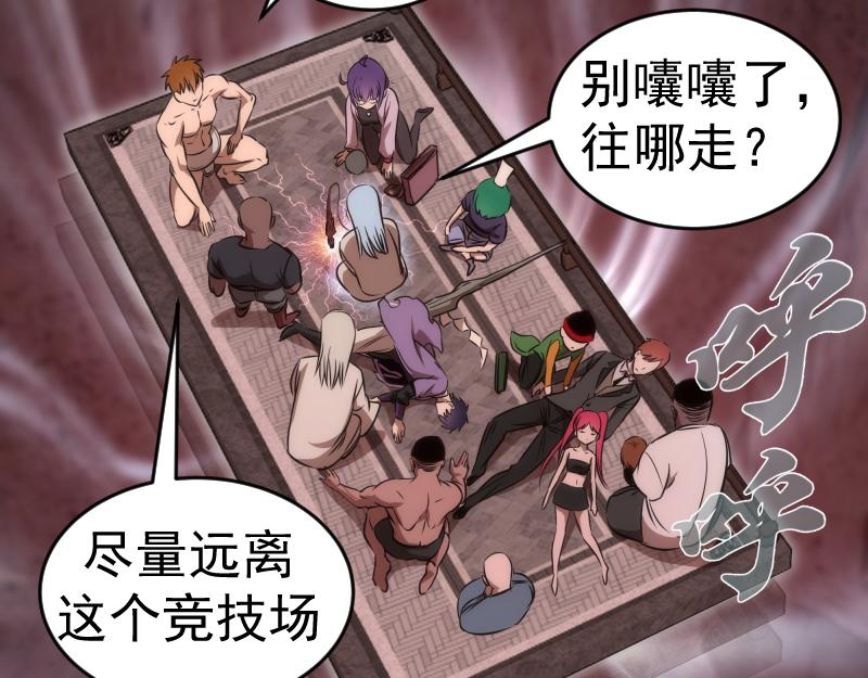 第206话 是战是逃？46