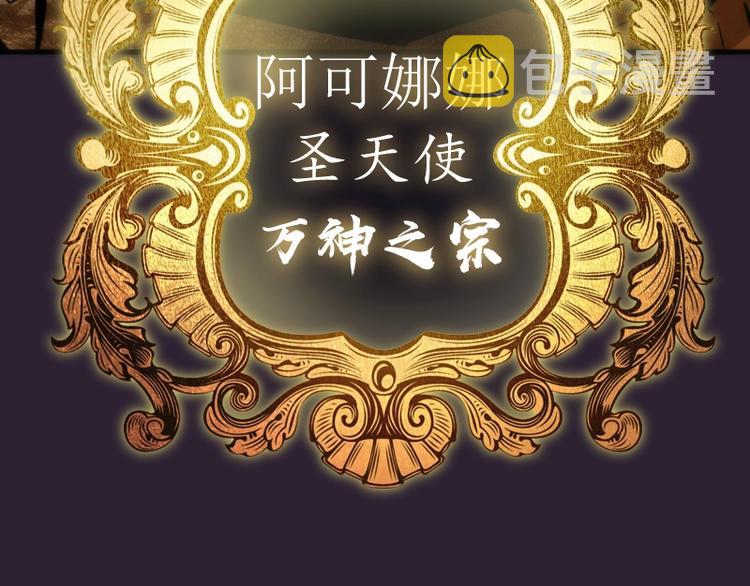 第71话 圣天使！101