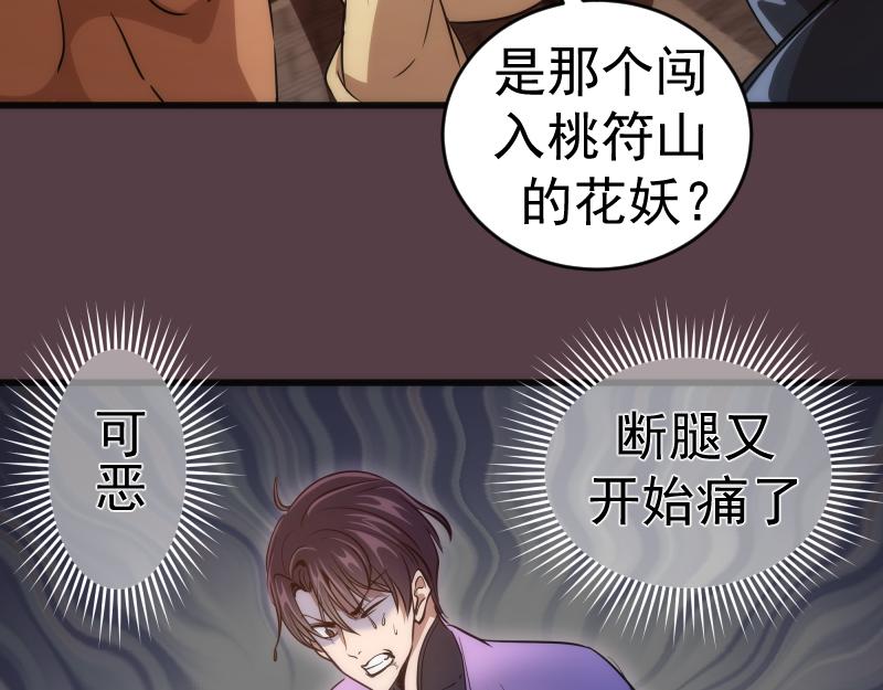 第198话 撒旦之力51