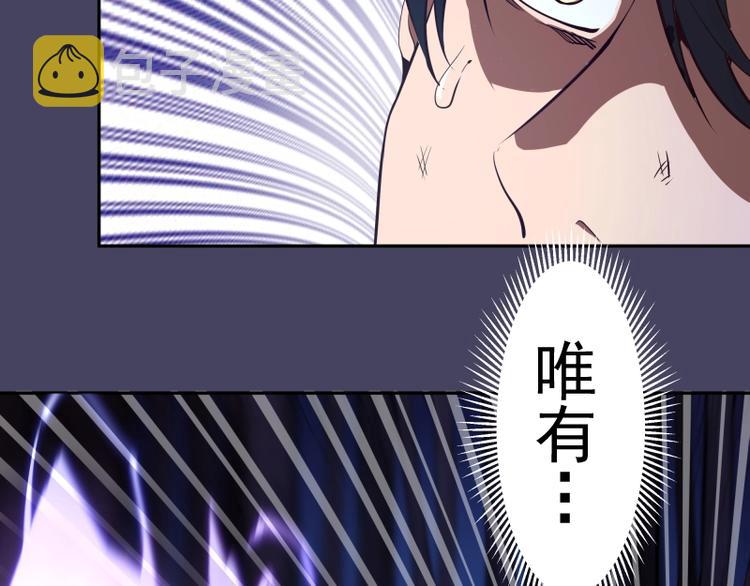 第44话 以身试险！52