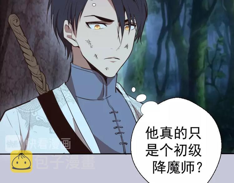 第42话 最不和谐降魔小队！25