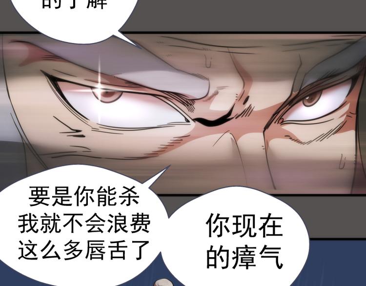 第101话 谁开挂?51