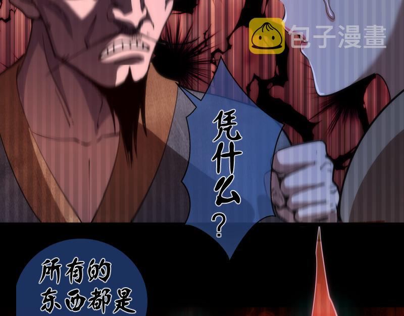第155话 隐藏的真相104