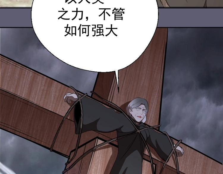 第54话 现世形态！158