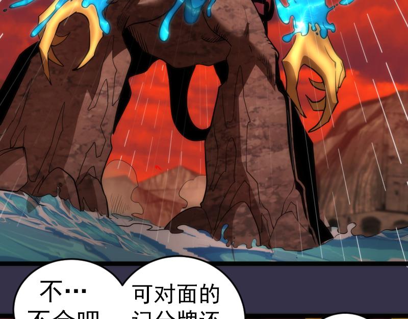第184话 恶魔VS恶魔73
