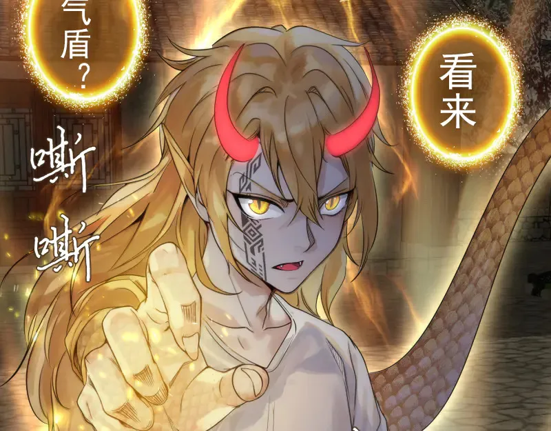 第272话 光灵古魔觉醒64