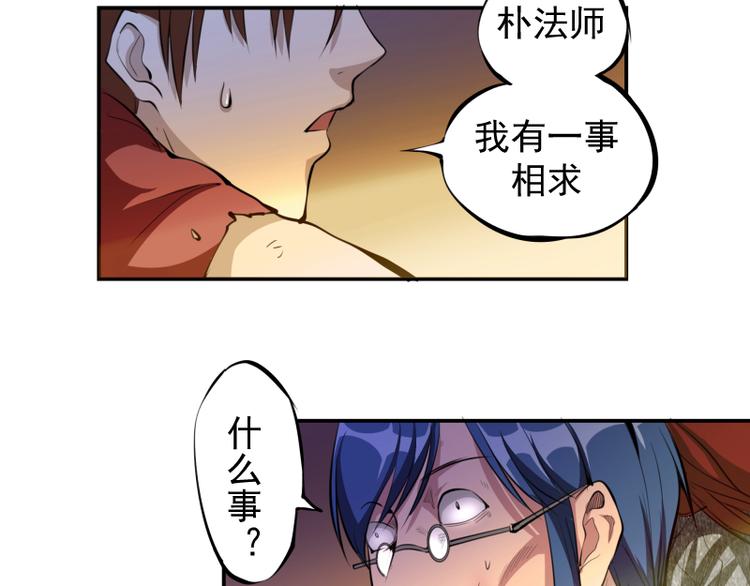 第8话 新角色？新任务？24