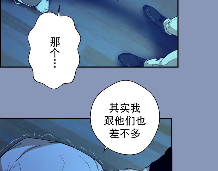 第10话 体内养着一只恶魔？75