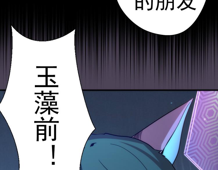 第95话 激光焰尾50