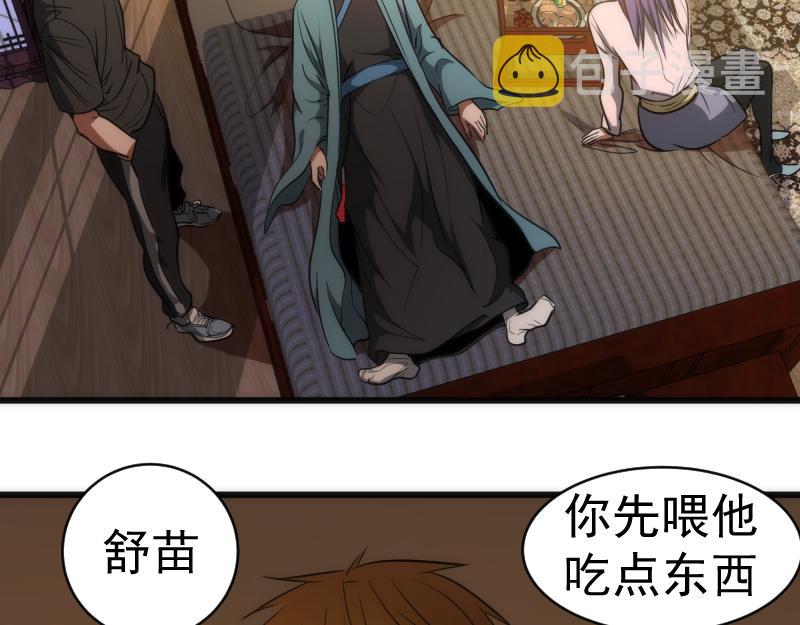 第156话 敕令归来18