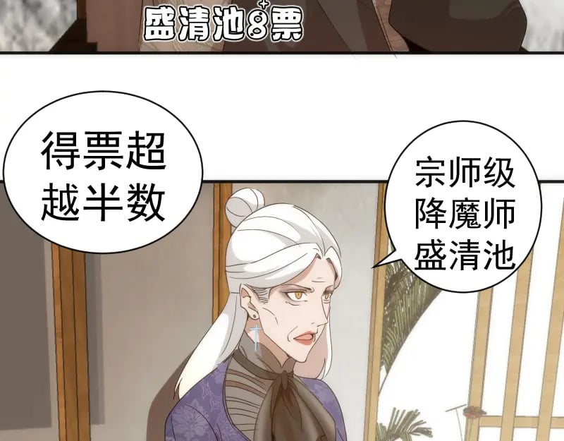 第238话 选举108