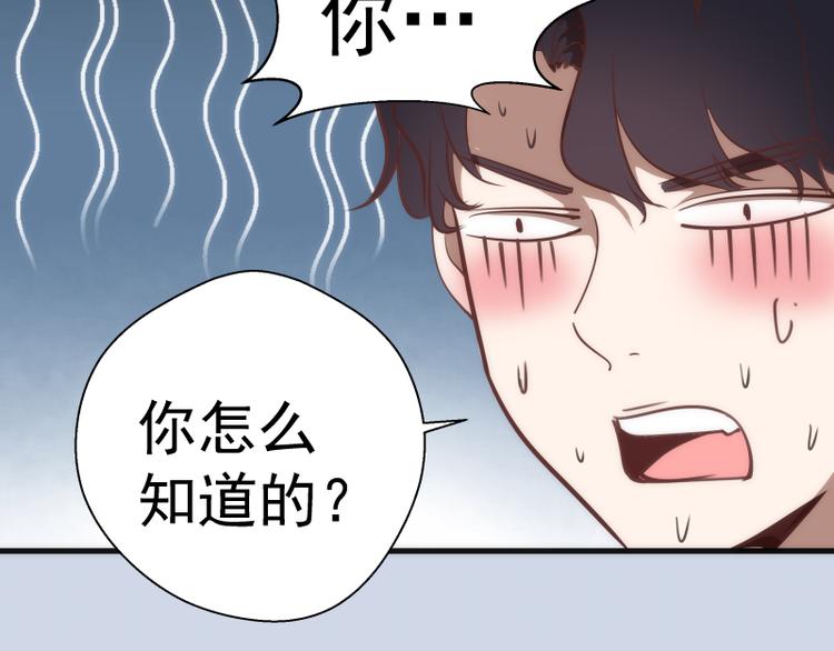 第97话 最后的告白98