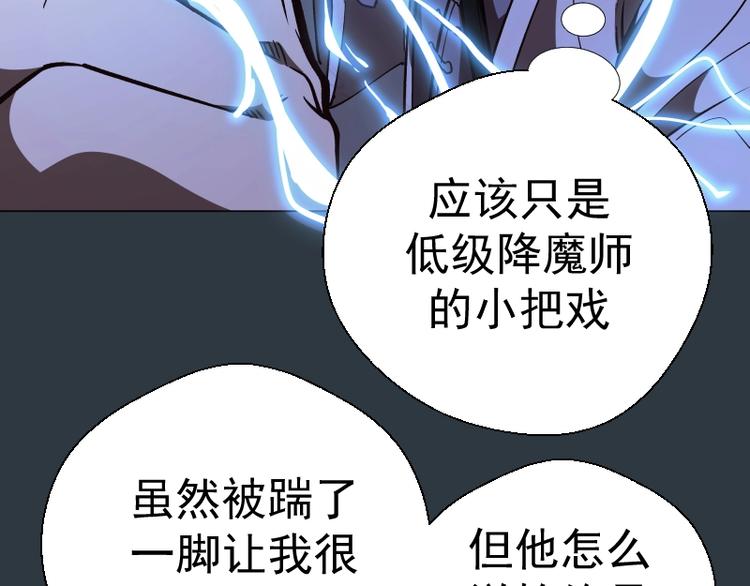 第41话 蒋乘风VS孙驭干！150
