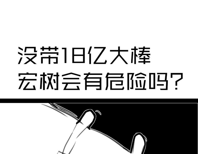 第73话 社团驱魔小队！179