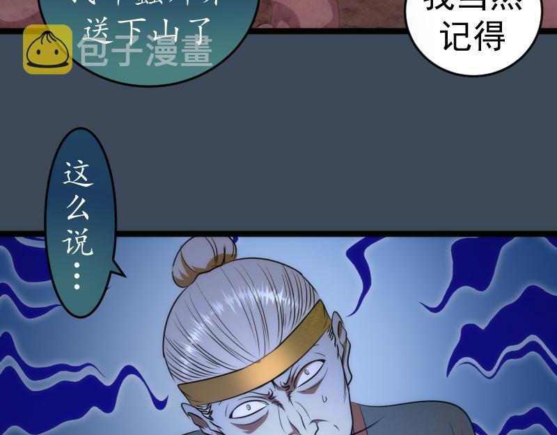 第183话 3vs5!52