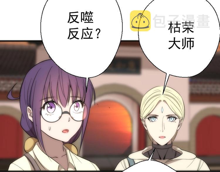 第70话 受折磨的切子！178