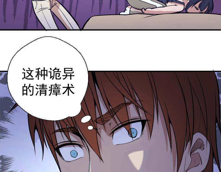 第15话 “主”要见你！34