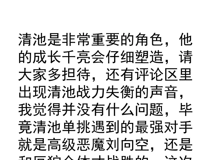 第277话 清空灵能109