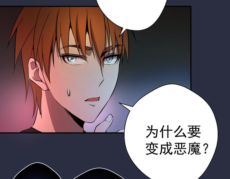 第21话 第四个选项！40