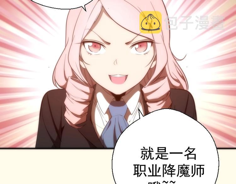 第73话 社团驱魔小队！74