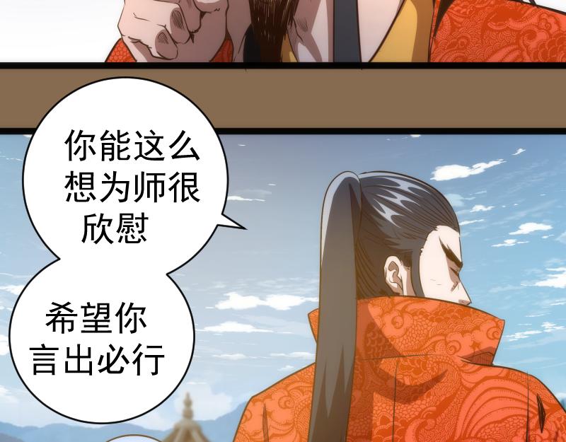 第150话 桃符山旧事(四)84