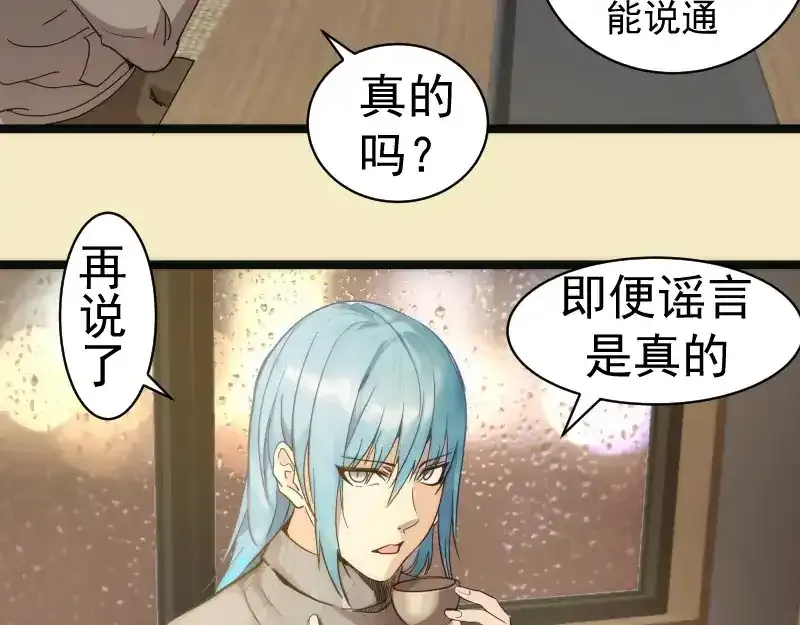 第262话 阴雨天85