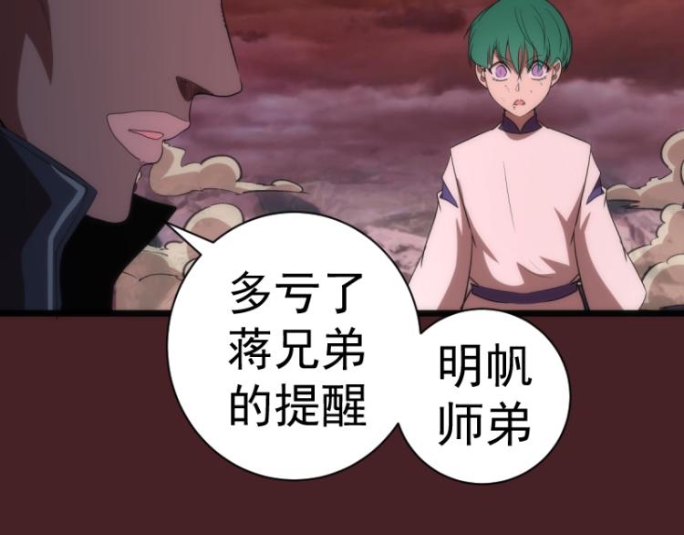 第138话 破关密码102
