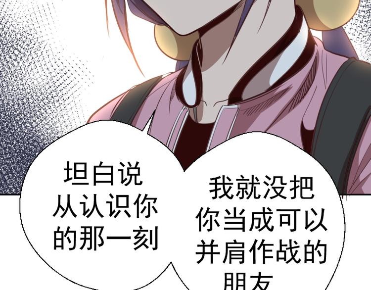 第44话 以身试险！119