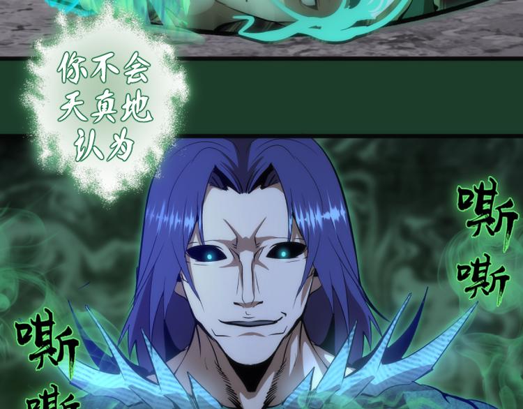 第123话 青焰古魔来袭60