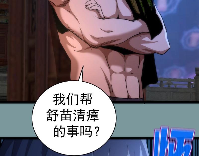 第154话 走投无路90