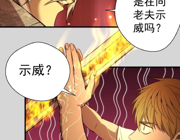 第82话 接我三招！91