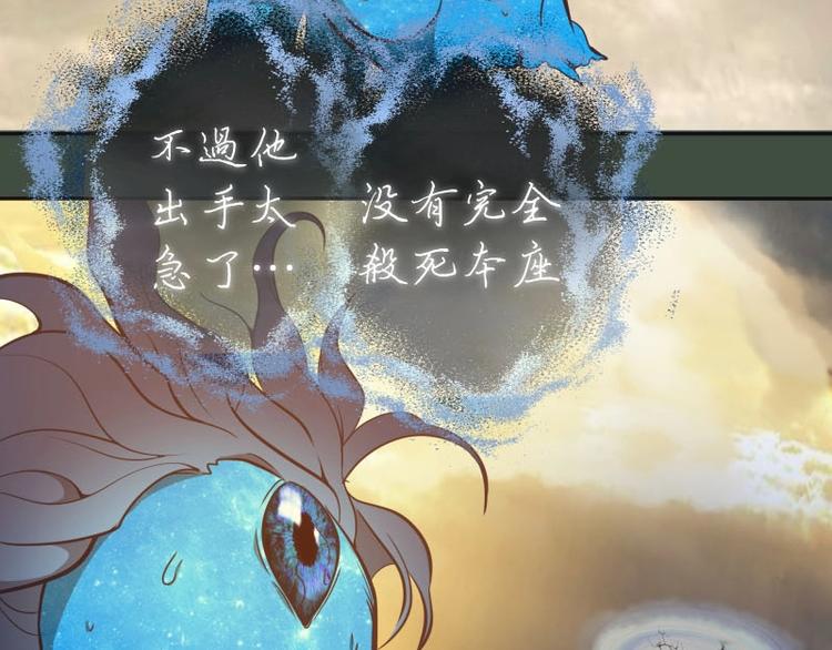第67话 古魔的最后挣扎！101