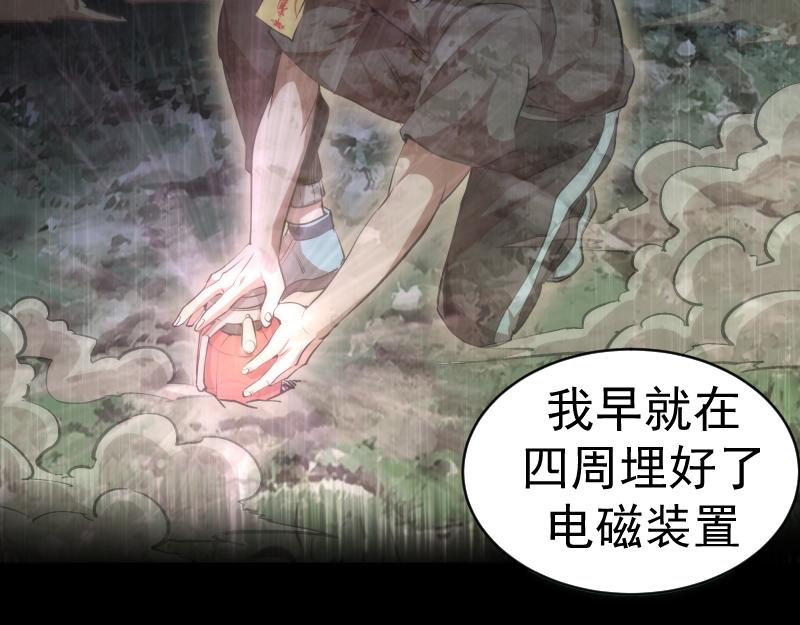 第157话 你跑不掉了99